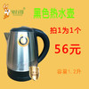 黑色热水壶 商品缩略图0