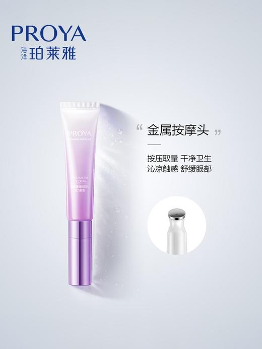 珀莱雅弹润芯肌系列 商品图12