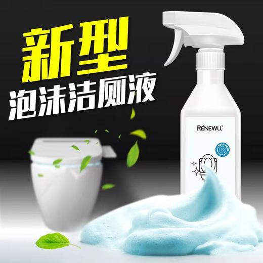 黑科技泡沫芳香性洁厕剂 商品图0