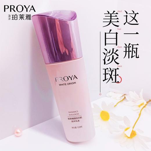 珀莱雅靓白芯肌系列 商品图6