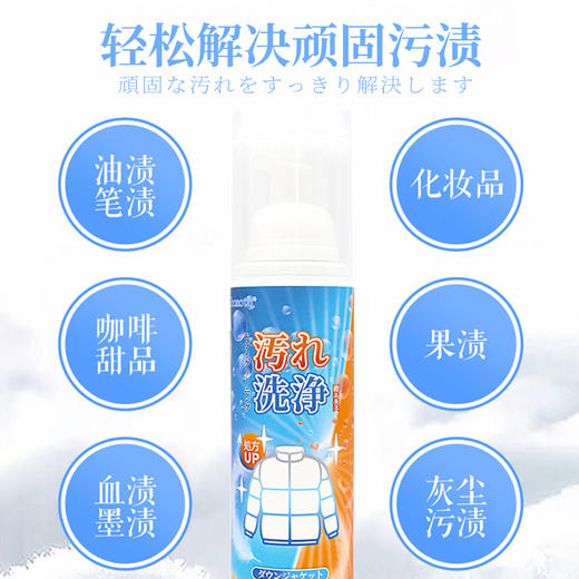 【好物】Enomoto羽绒服清洁剂  下单72小时发货 商品图0