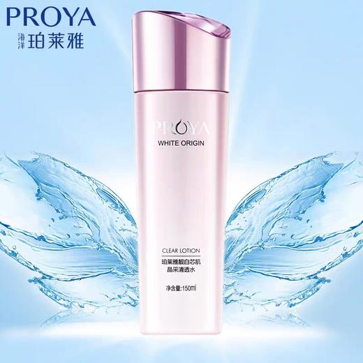 珀莱雅靓白芯肌系列 商品图4