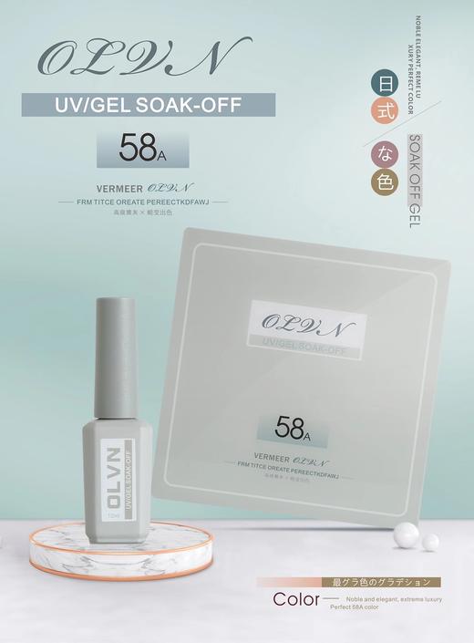 优绘（A款）日式58色甲油胶 商品图2