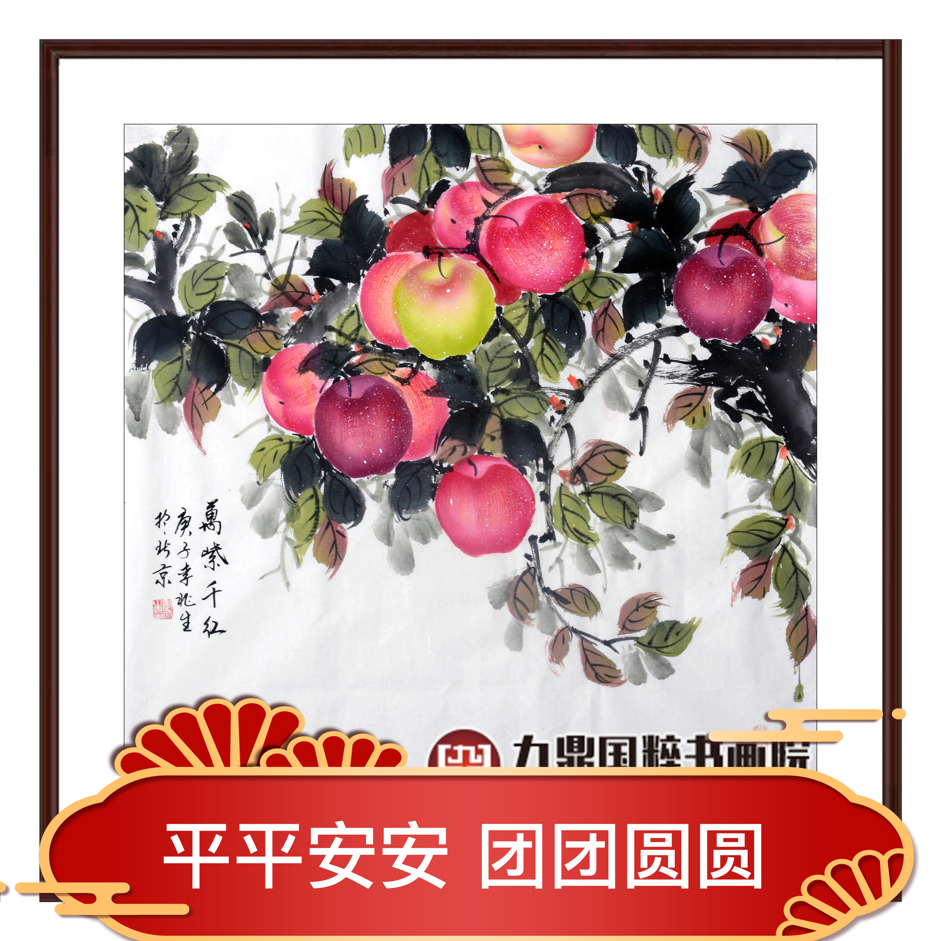 李兆生《万紫千红》68*68cm 花鸟斗方作品 茶室/餐厅/卧室挂画