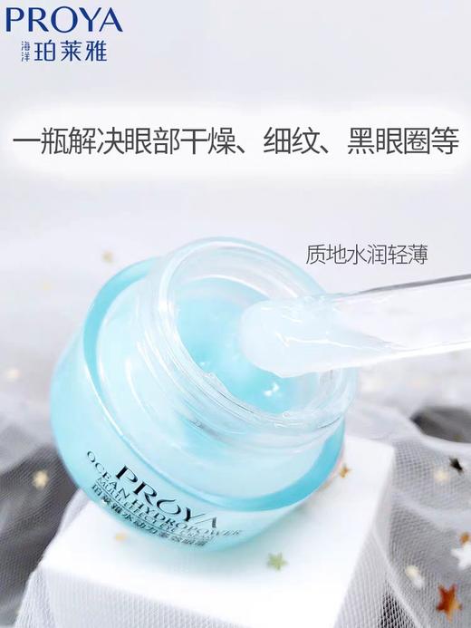 珀莱雅水动力系列 商品图13