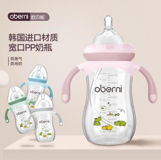 【母婴】*婴儿奶瓶pp宽口径防胀气宝宝幼儿奶瓶 防摔奶瓶 商品图0