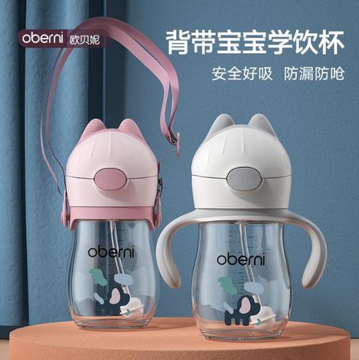 【婴儿用品】*宝宝学饮吸管杯密封防漏耐摔 tritan婴幼儿童水杯母婴 商品图2