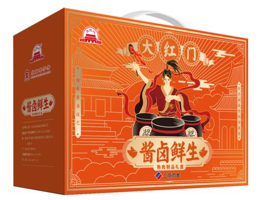五肉联会员店 大红门 酱卤鲜生礼盒（1.835kg） 商品图0