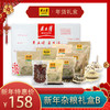 黄土情新年杂粮礼盒B 商品缩略图0
