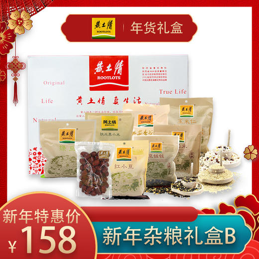 黄土情新年杂粮礼盒B 商品图0
