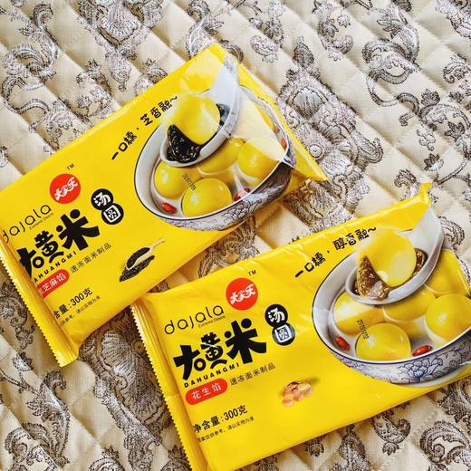 大家乐大黄米汤圆半成品早餐速冻黑芝麻/花生口味