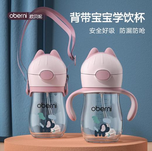 【婴儿用品】*宝宝学饮吸管杯密封防漏耐摔 tritan婴幼儿童水杯母婴 商品图1