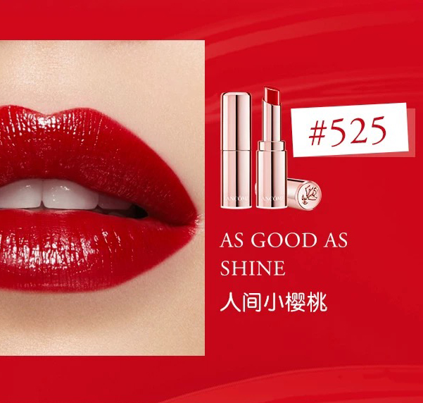 兰蔻菁纯莹亮纯色唇膏 525 3.2g