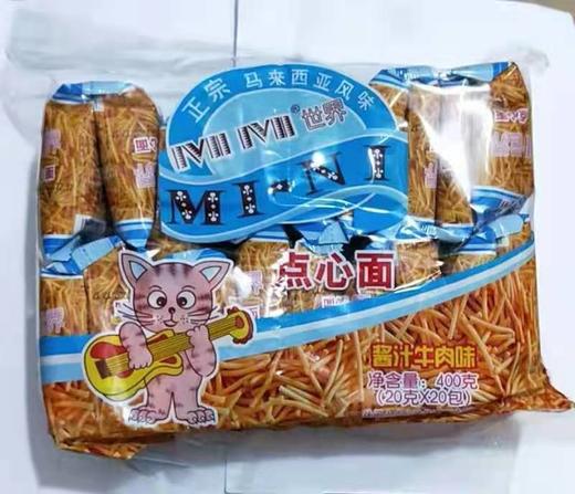 【8.9元/袋】MINI世界酱汁牛肉味点心面400g（0706951） 商品图0