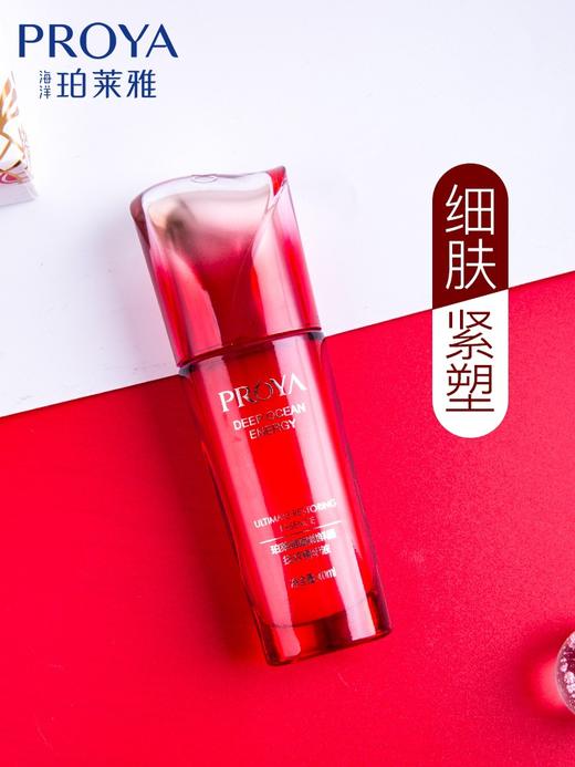 珀莱雅赋能鲜颜系列 商品图6