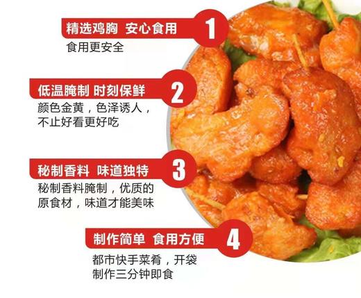 【7.9元/袋】正信牙签肉400g（0803164） 商品图1