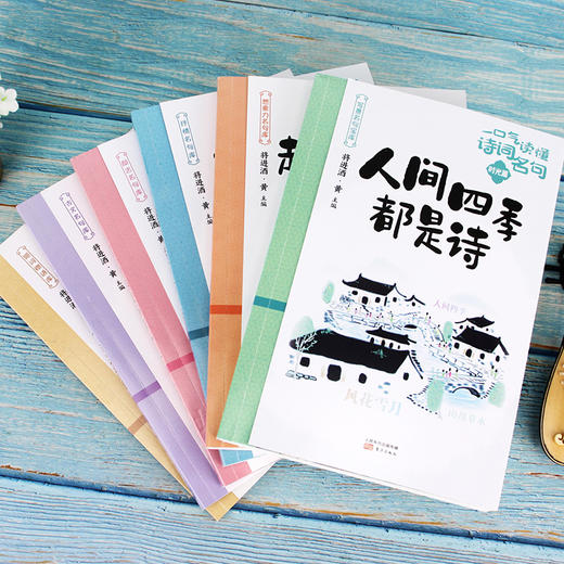 《一口气读懂中华经典语文》《一口气读懂诗词名句》| 青少年版中国古诗词鉴赏 古文名篇名段 老师推荐中小学读物 商品图7