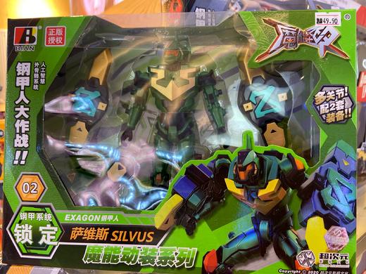 钢甲人萨维斯 商品图0