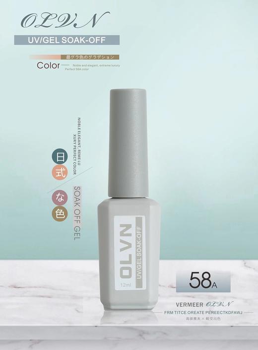 优绘（A款）日式58色甲油胶 商品图1