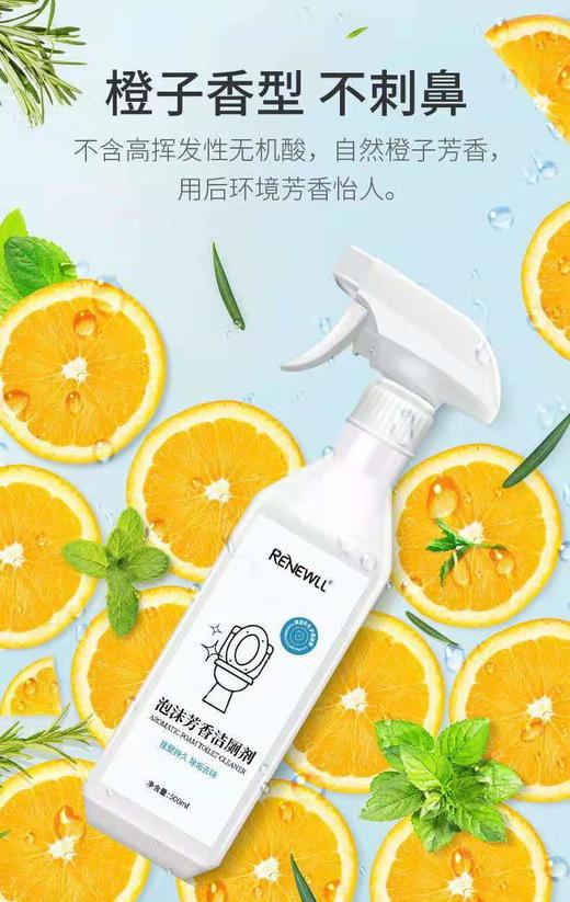 黑科技泡沫芳香性洁厕剂 商品图2