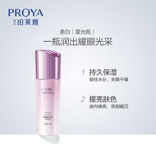 珀莱雅靓白芯肌系列 商品图7