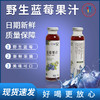 【常州馆】白露山野生蓝莓汁300ml瓶8瓶装整箱蓝莓原浆原浆纯果汁饮料玻璃瓶 商品缩略图0