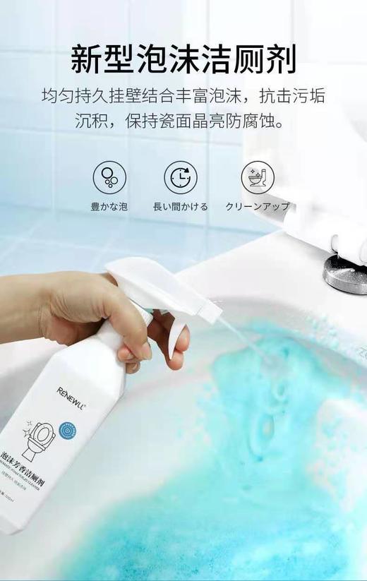 黑科技泡沫芳香性洁厕剂 商品图4