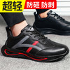 劳保鞋男士钢包头防砸防刺穿实心底防水工地安全鞋 商品缩略图1