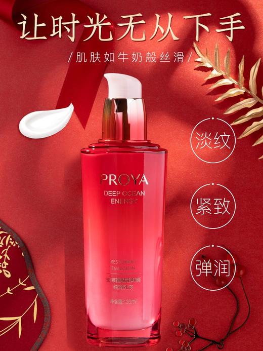 珀莱雅赋能鲜颜系列 商品图5