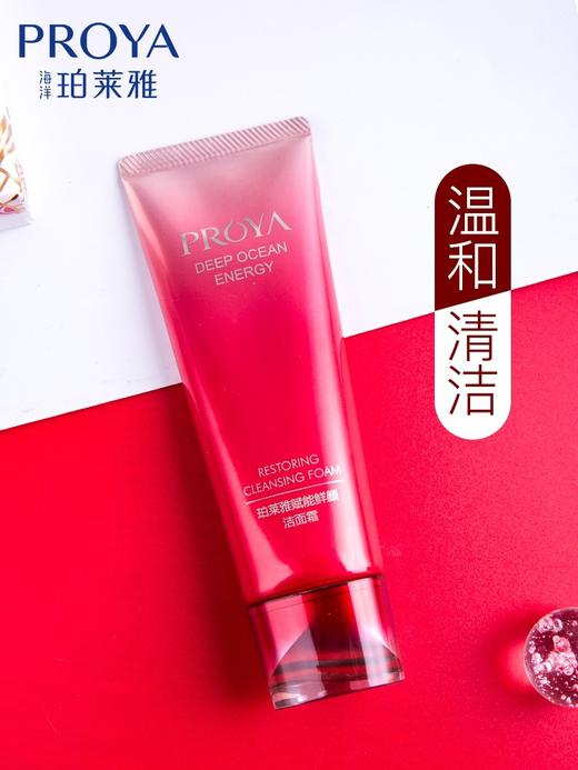 珀莱雅赋能鲜颜系列 商品图0