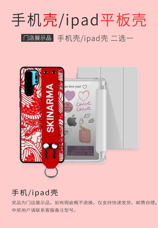 潮品壳 手机 / ipad壳 自选 商品图0