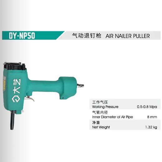 大艺气动退钉枪 商品图1