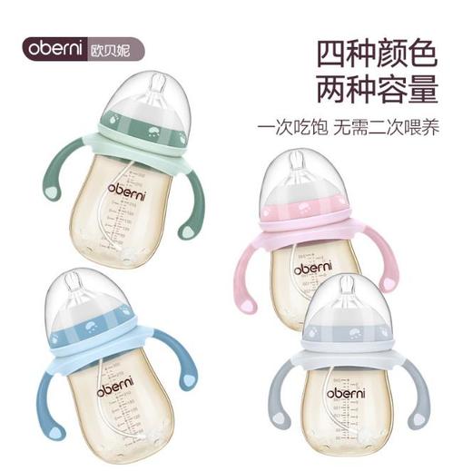 【母婴】*大宽口径PPSU奶瓶宝宝断奶防胀气耐摔婴儿奶瓶 商品图3
