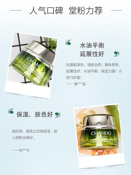 自然堂雪松精油御龄系列 商品图12