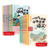 《一口气读懂中华经典语文》《一口气读懂诗词名句》| 青少年版中国古诗词鉴赏 古文名篇名段 老师推荐中小学读物 商品缩略图0