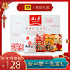 黄土情新年特产礼盒C 商品缩略图0
