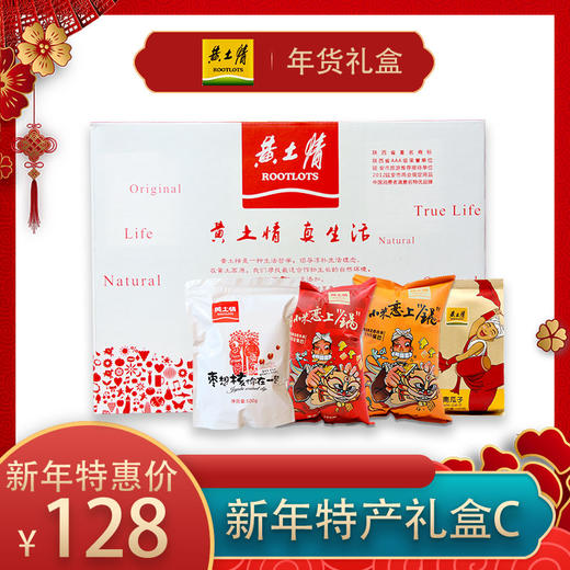 黄土情新年特产礼盒C 商品图0
