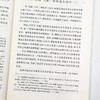 《哲学论稿：从本有而来》[德] 海德格尔著 商品缩略图8