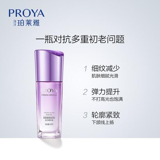 珀莱雅弹润芯肌系列 商品图9