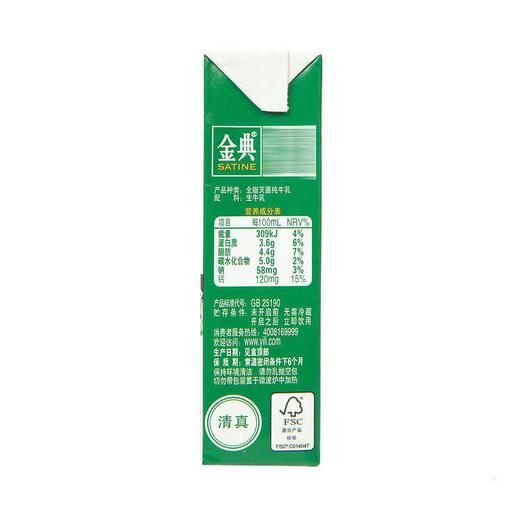 金典纯牛奶250ml*12盒 优选牧场 高钙奶营养奶 商品图3