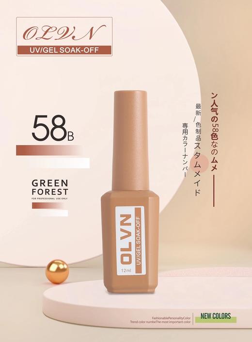 优绘（B款）日式58色甲油胶 商品图1