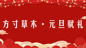 元旦赋礼，全场双倍购物金限时开启！