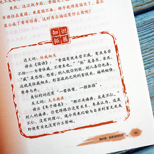 《一口气读懂中华经典语文》《一口气读懂诗词名句》| 青少年版中国古诗词鉴赏 古文名篇名段 老师推荐中小学读物 商品图11