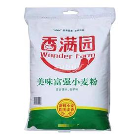 【79.9元/袋】香满园美味富强小麦粉25kg（0100700）
