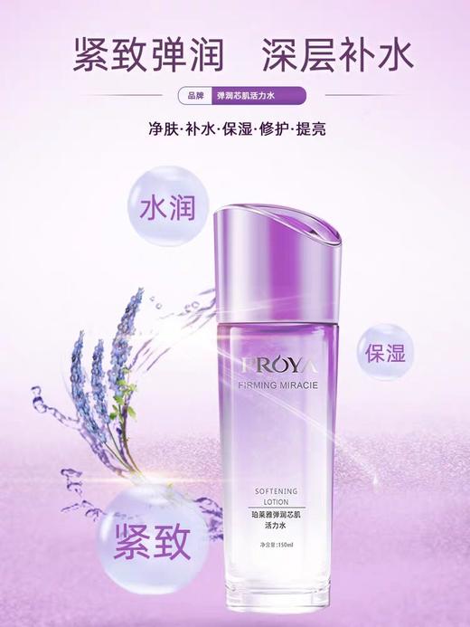 珀莱雅弹润芯肌系列 商品图2