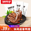 张鸭子卤味鸭翅348g 商品缩略图0