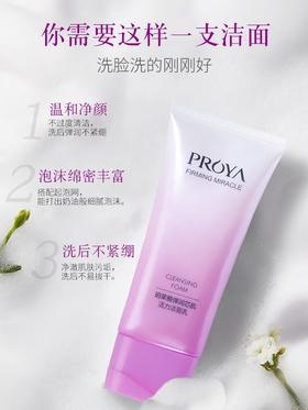 珀莱雅弹润芯肌系列