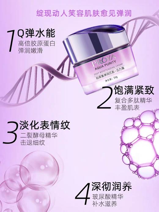 珀莱雅弹润芯肌系列 商品图14