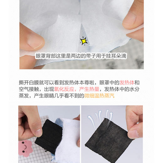 AMORTALS尔木萄蒸汽眼罩 商品图3