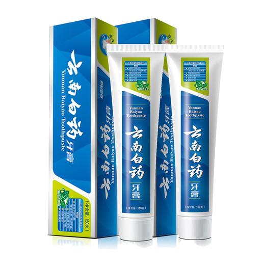 云南白药牙膏215g【LY】 商品图0